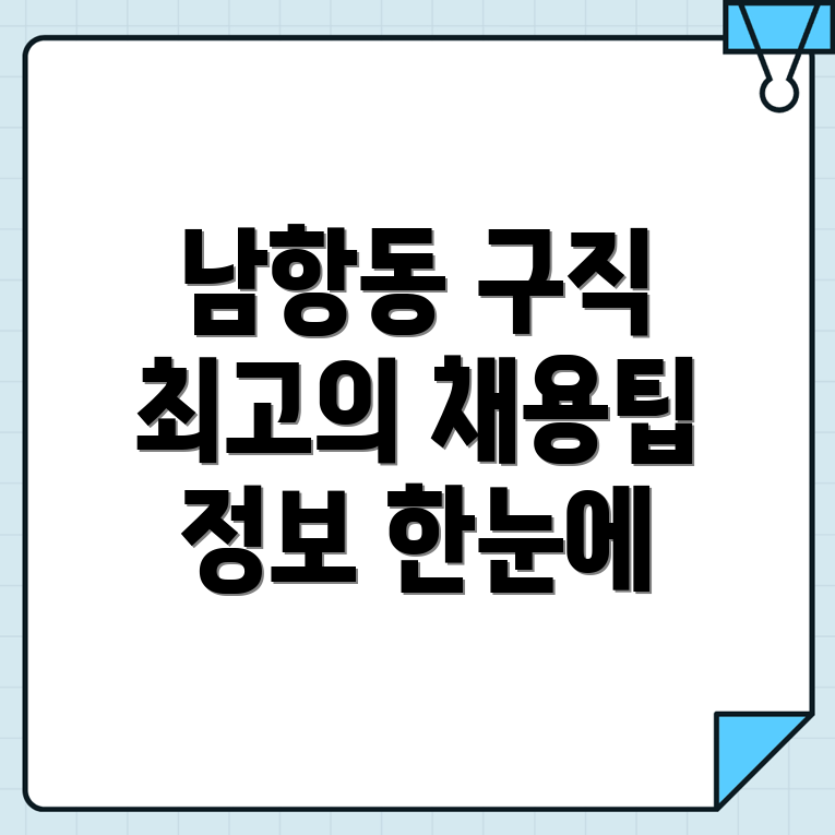 부산 영도구 구인구직