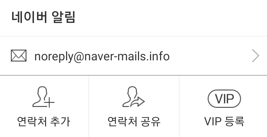 naver-mails.info