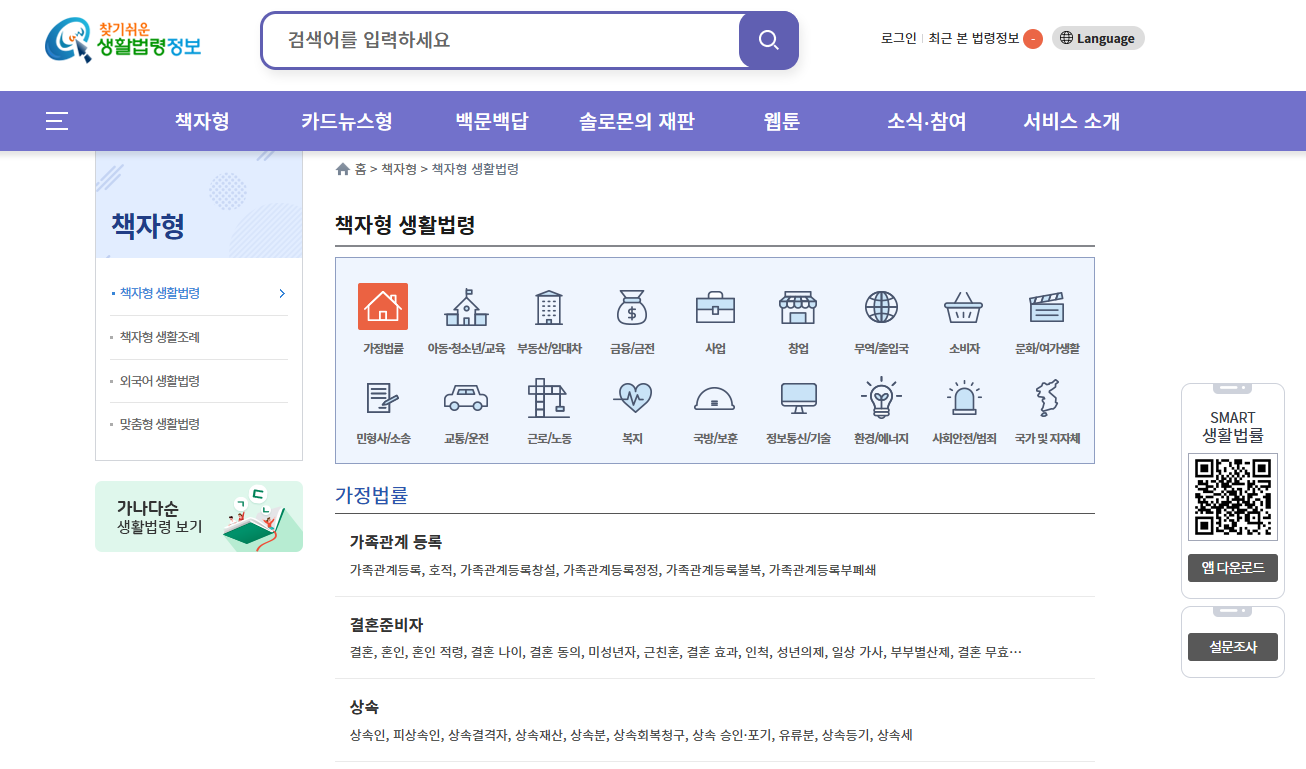 변호사 무료 상담4