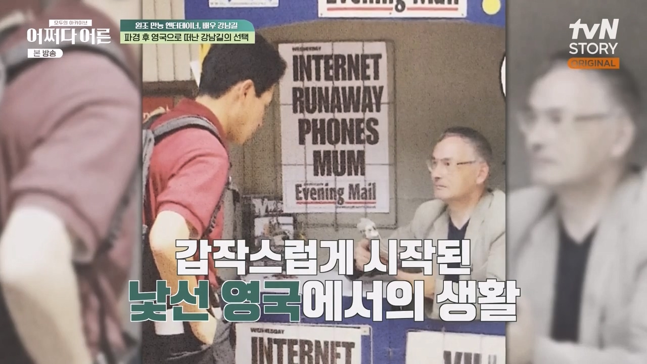 어쩌다 어른.E35.230607p-NEXT.mp4_20231108_205326.592.jpg