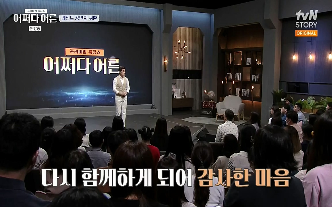 어쩌다 어른.E01.220610p-NEXT.mp4_20220826_163118.342.jpg