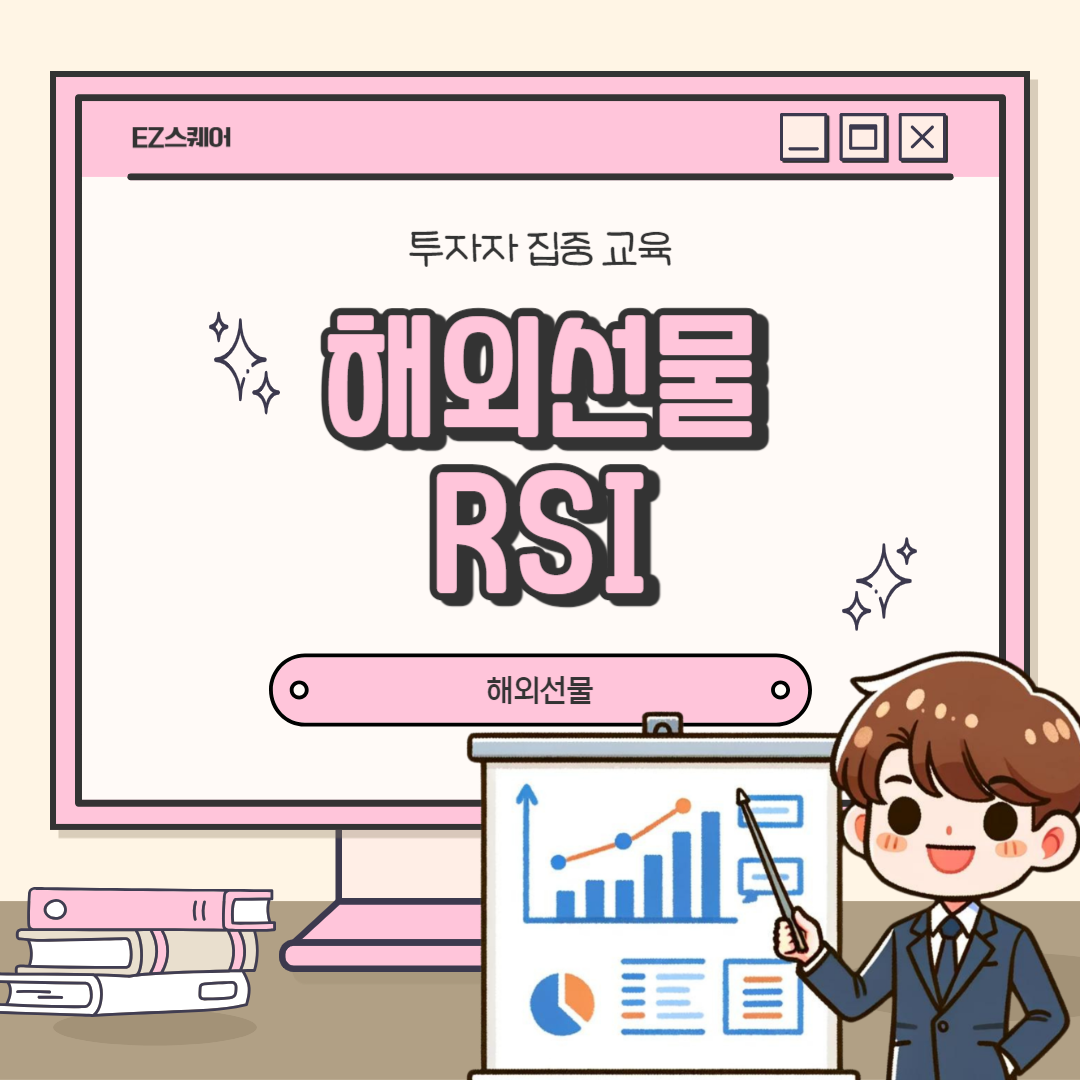 해외선물
