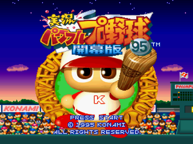  (세가 새턴 - SS - SPT) 실황 파워풀 프로야구 '95 개막판 iso 다운로드