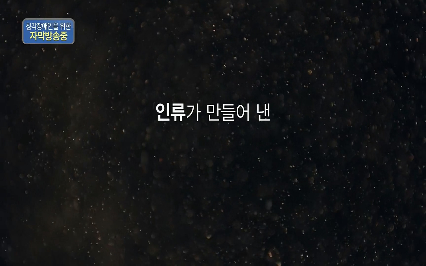 다큐 인사이트.E111.220414p.H264-F1RST.mp4_20220517_182659.212.jpg