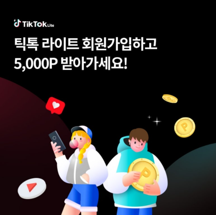 2024년 12월 11일 OK캐쉬백 틱톡라이트 오퀴즈 정답 얼마 안 남았어요 5000P 받아가세요