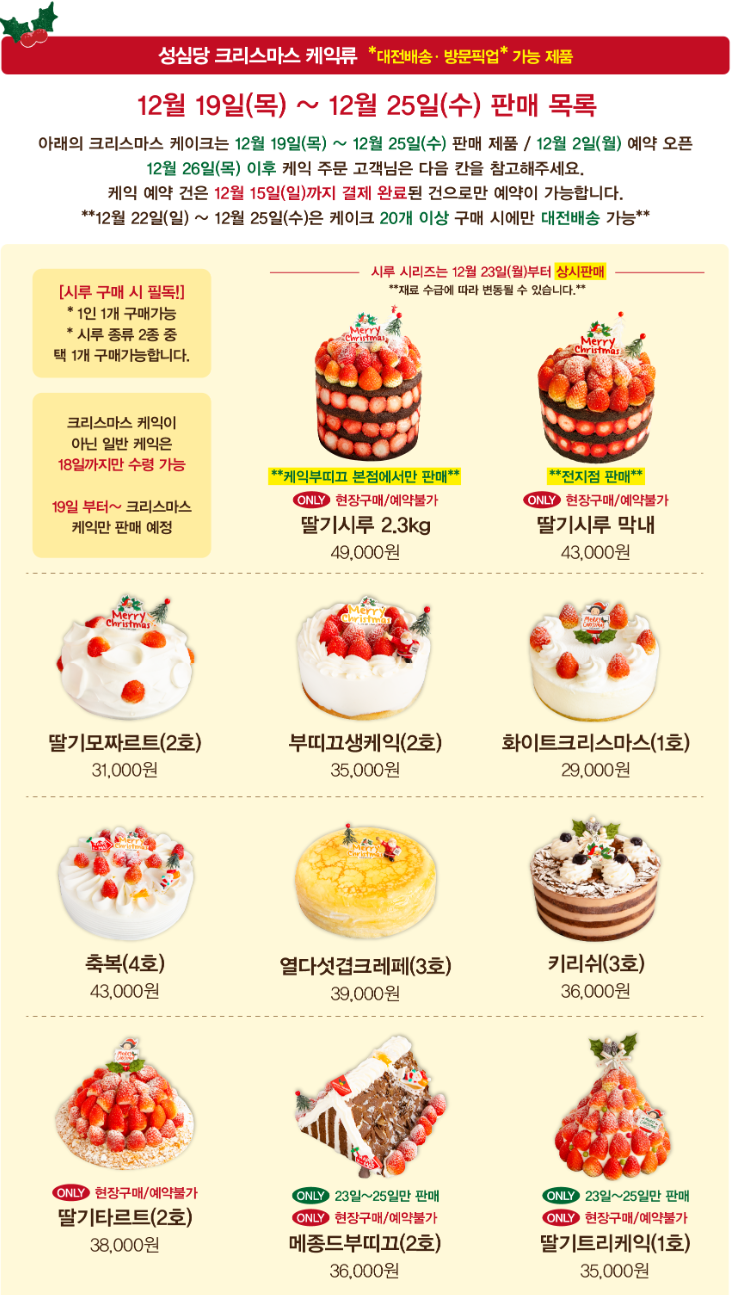 성심당 제품