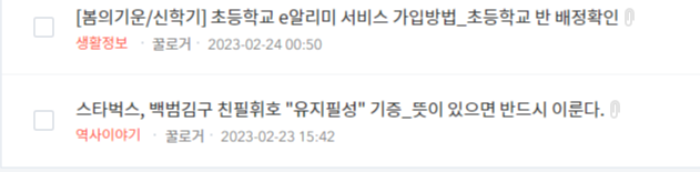 구글 애드센스 수익 / 애드센스 광고 12일차 초보 블로거 수익 기록 2