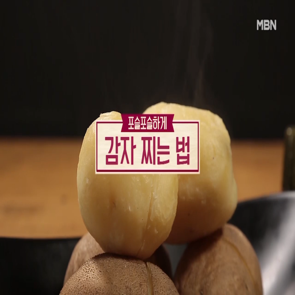  감자 찌는 법 : 알토란 감자 찌는 법