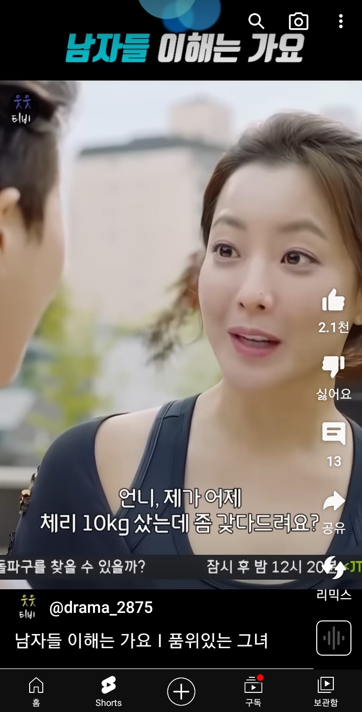 품위 있는 그녀 ㆍ김희선 2