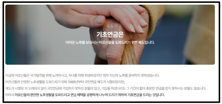 기초연금-수급자격