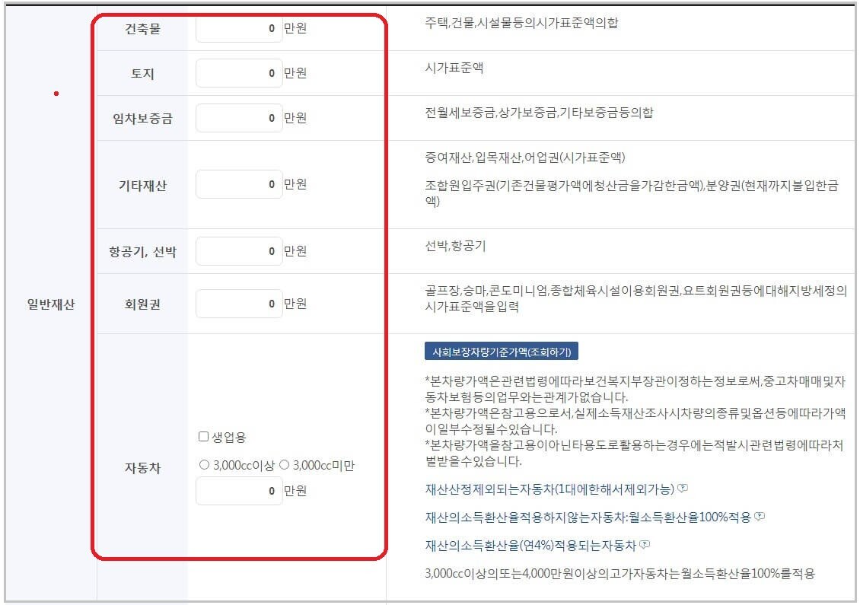 2023년 기초연금 수급자격 12