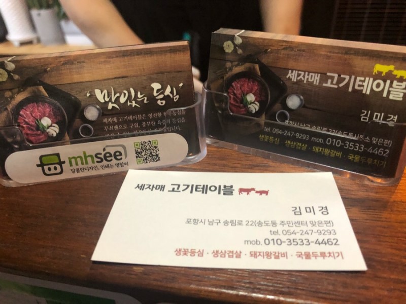 세자매고기테이블 이미지