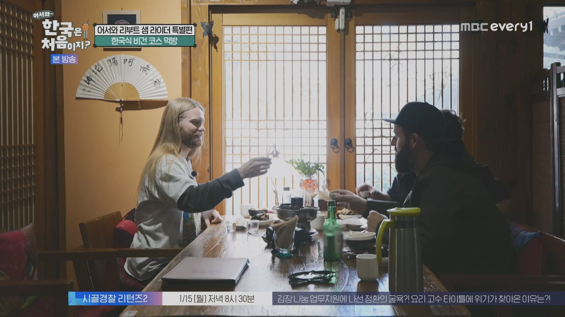 어서와~ 한국은 처음이지.E330.240111p.H264-F1RST.mp4_20240112_203449.133.jpg