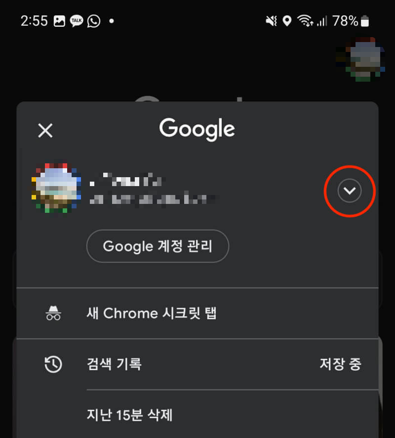 구글-어플리케이션-추가-메뉴-사진