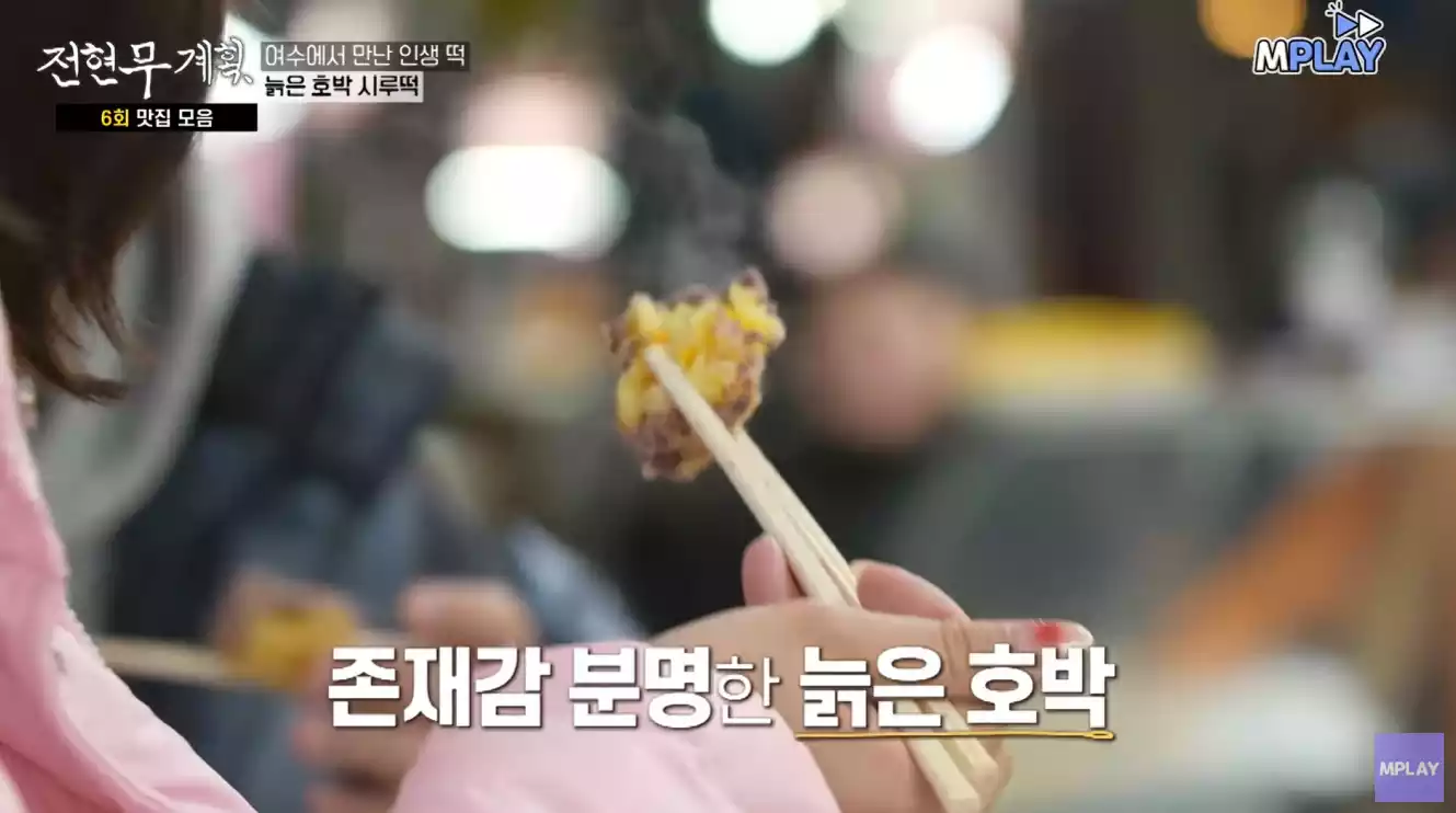 늙은호박 시루떡