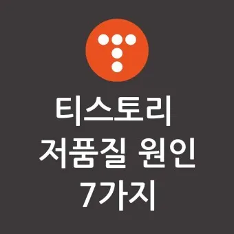 티스토리 블로그 지수 최적화 지수 탐색 툴_26