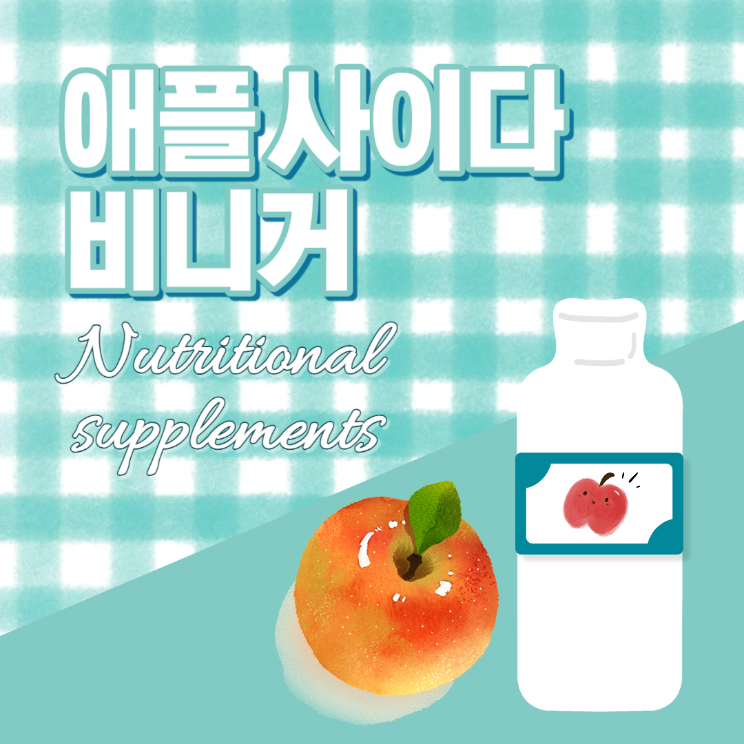 애사비