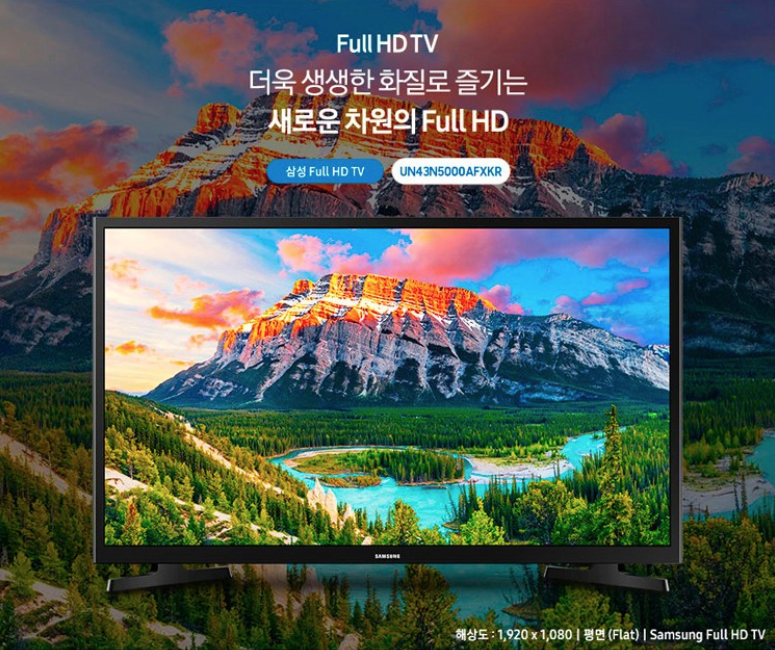  삼성전자 FHD 108cm TV UN43N5000AFXKR