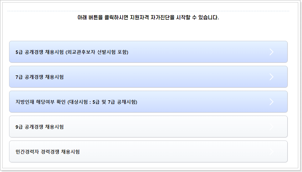 사이버_국가고시센터_홈페이지