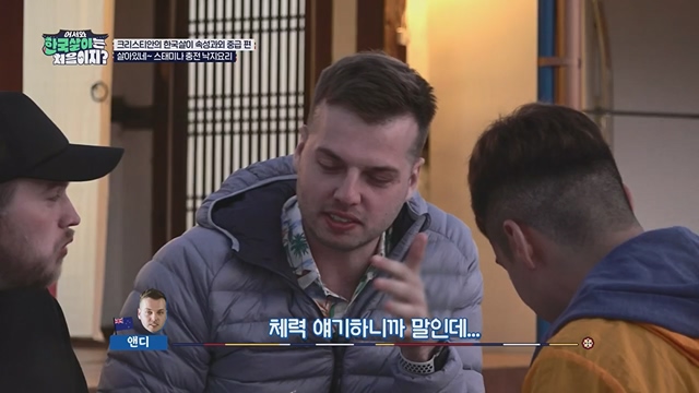 어서와 한국살이는 처음이지.E09.230718p.H264-F1RST.mp4_20230718_212116.242.jpg