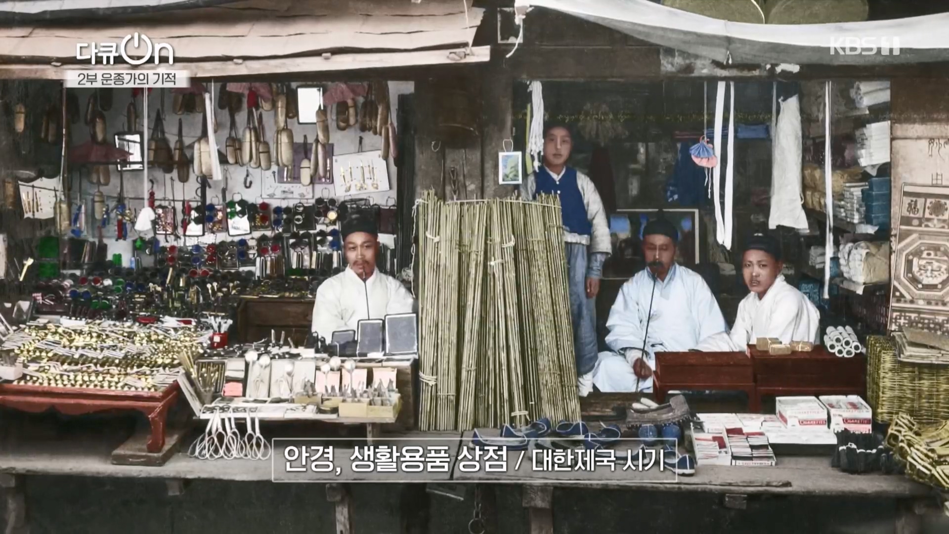 다큐 On.E226.231118p.H264-F1RST.mp4_20231120_195750.054.jpg