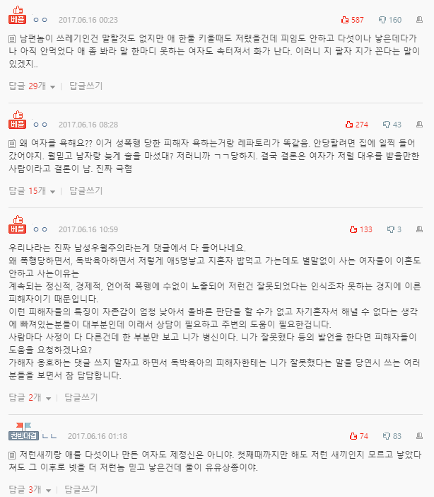  애만 잔뜩 낳고 신경도 안쓰는 쓰레기 남편 썰..