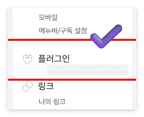 <티스토리 블로그 관리 화면>