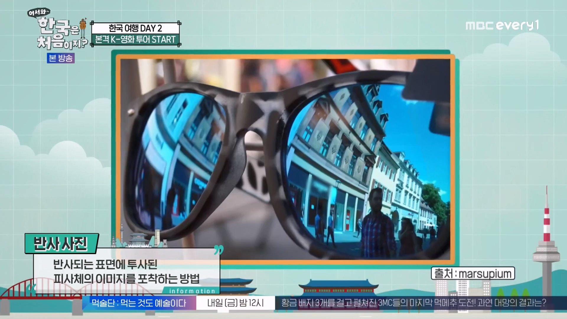 어서와 한국은 처음이지 시즌2.E294.231221p-NEXT.mp4_20231222_201746.783.jpg