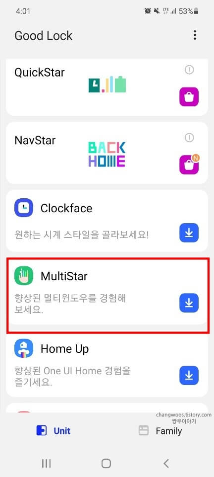 MultiStar-메뉴