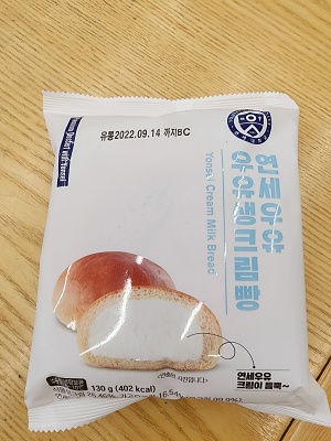  CU편의점 연세 우유 생크림 빵 후기