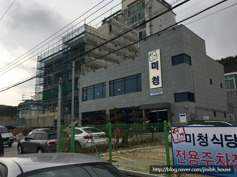  전국 여행 11일차 - 미청식당 앙장구밥