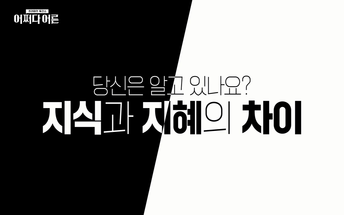 어쩌다 어른.E01.220610p-NEXT.mp4_20220826_160158.465.jpg