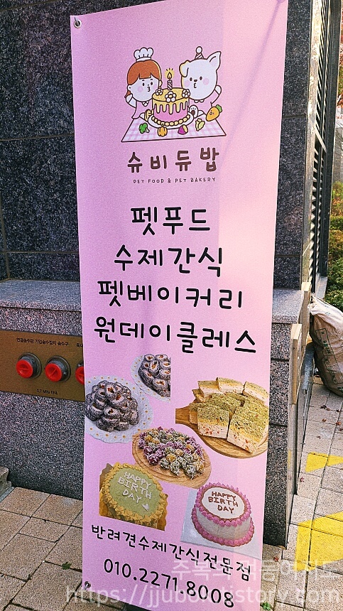 인천-송도동-슈비듀밥-배너-간판