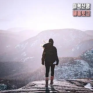 눈-많이-쌓이는-꿈-해몽-snow