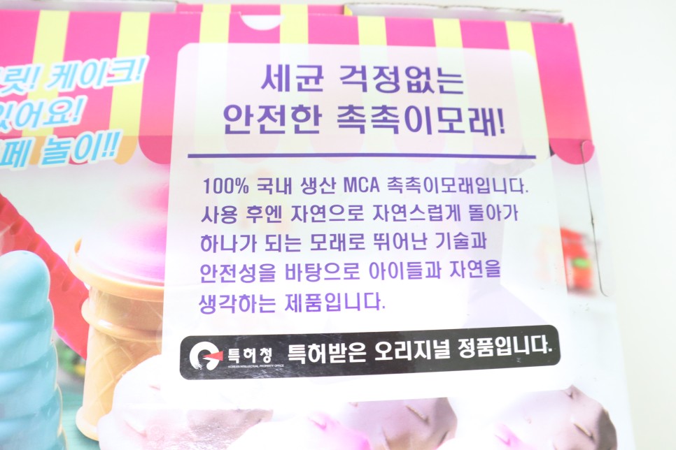 오감놀이 매트로서 편리한 모래놀이 추천 43