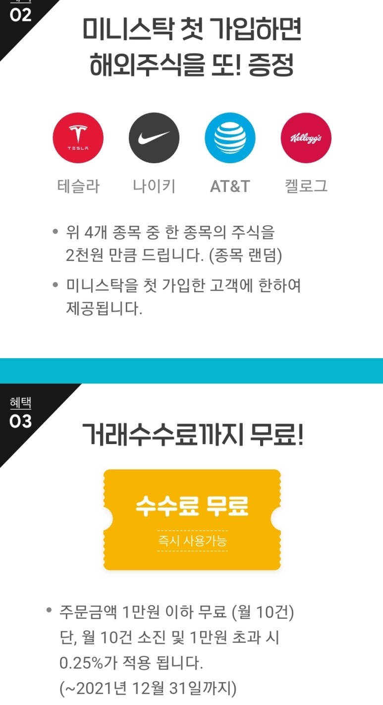 투자이벤트 카카오뱅크 해외주식 5