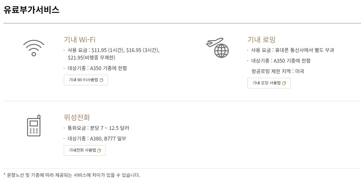 아시아나항공 비즈니스석