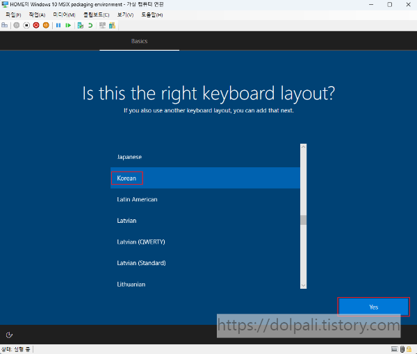 가상 머신 시작하기4