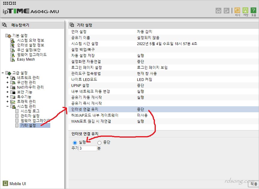iptime 공유기 펌웨어 12.14.2 업그레이드 하기 iptime A604G-MU