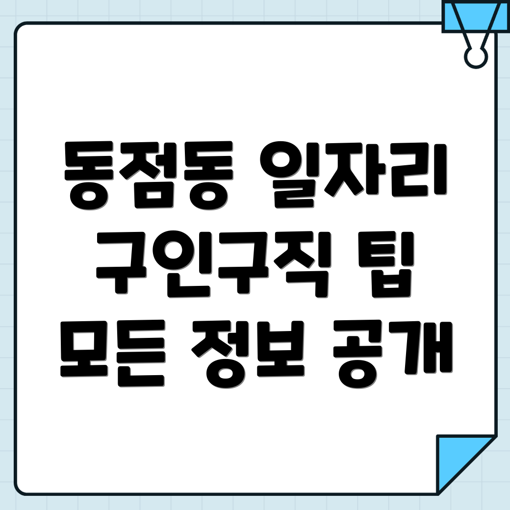 태백시 공공일자리