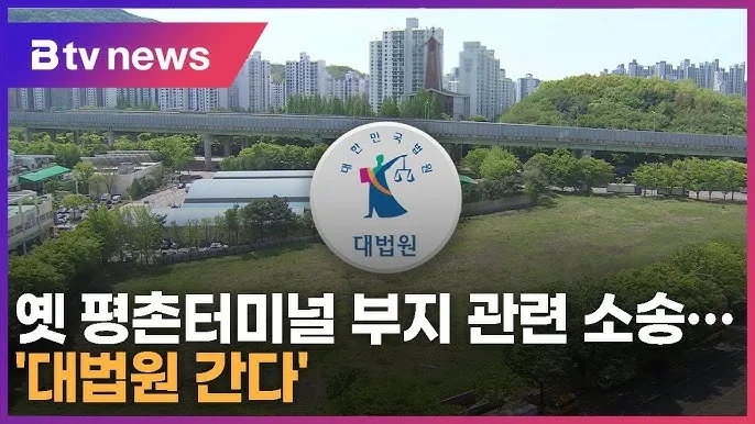 안양 시외버스터미널 시간표 예매 요금_6