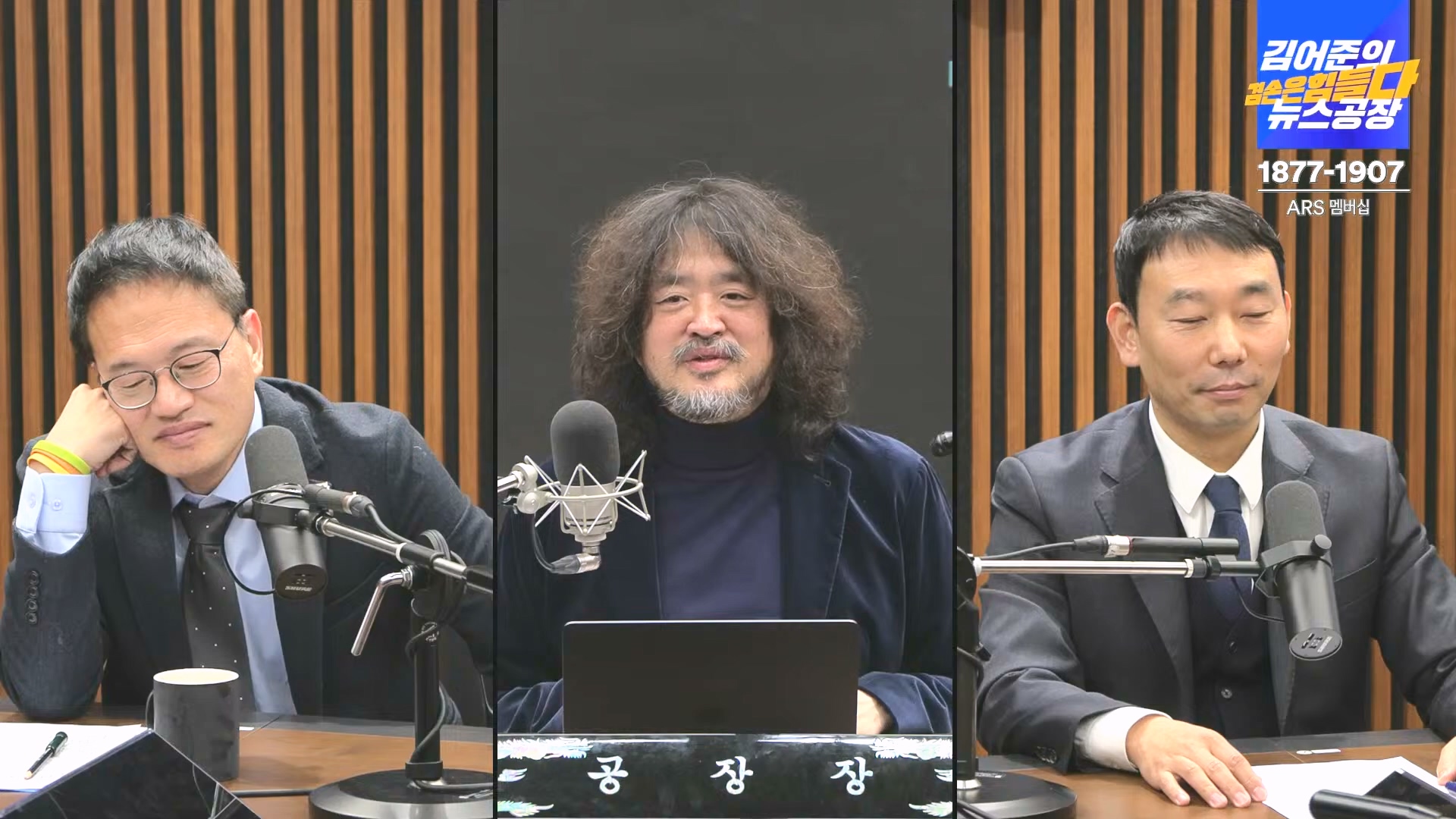 김어준의 겸손은힘들다 뉴스공장 2024년 12월 24일 화요일 [박주민, 김용민, 김병기, 박선원, 장경태, 김도균, 여론조사, 패션공장] (1080p_30fps_H264-128kbit_AAC).mp4_20241224_171912.780.jpg