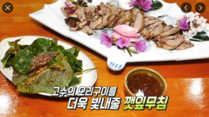 생생정보 한방대통오리구이 VS 닭코스요리의 천국 담양 맛집 산아래호수