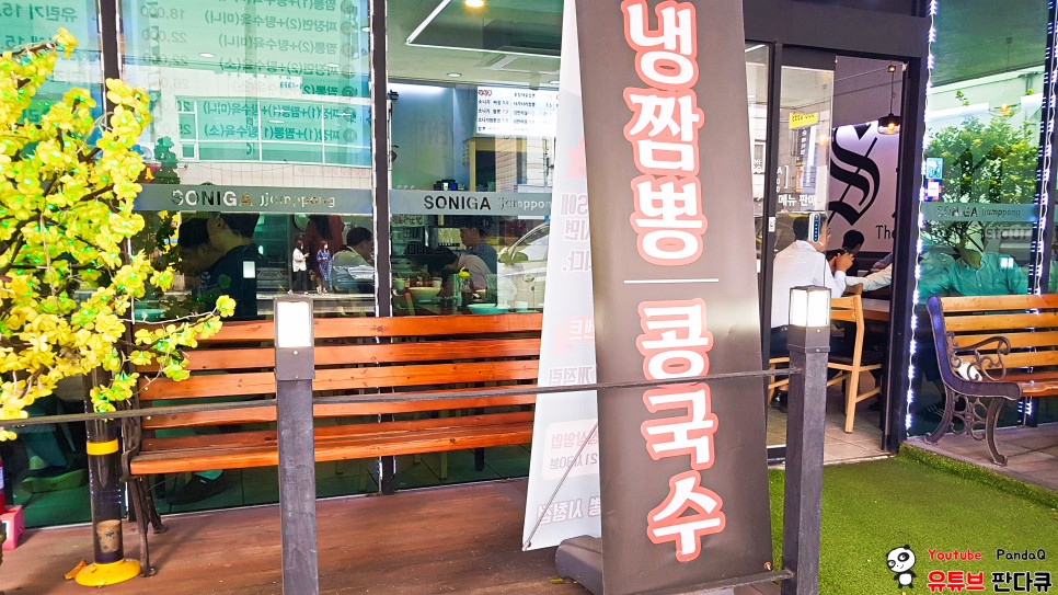 소니가짬뽕 이미지
