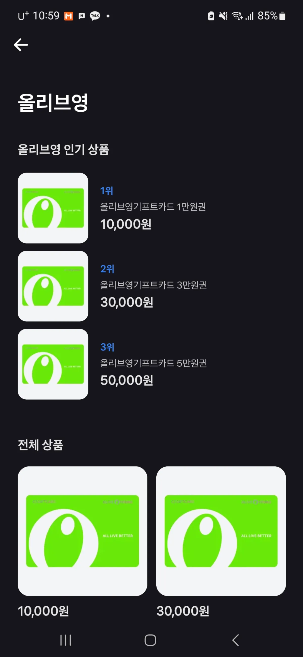 토스-브랜드콘-상품선택