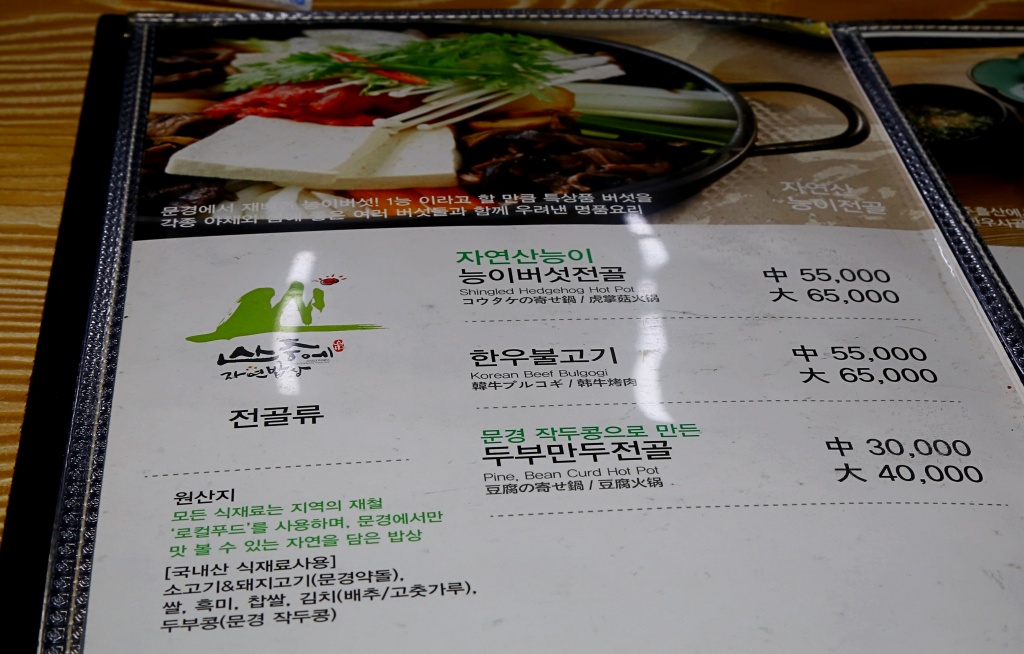 명품한우자연밥상 이미지