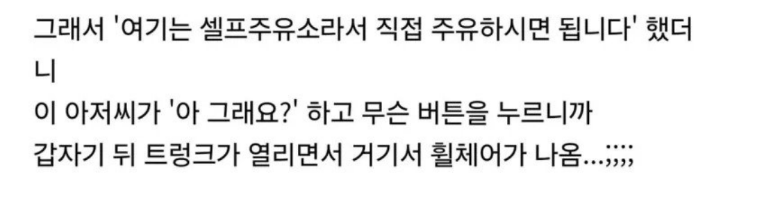 진짜 쓰레기 되는거 한순간이구나 3