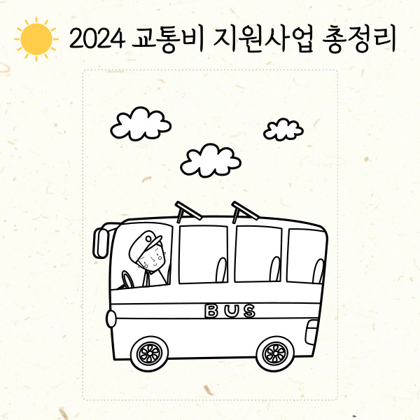 기후동행카드