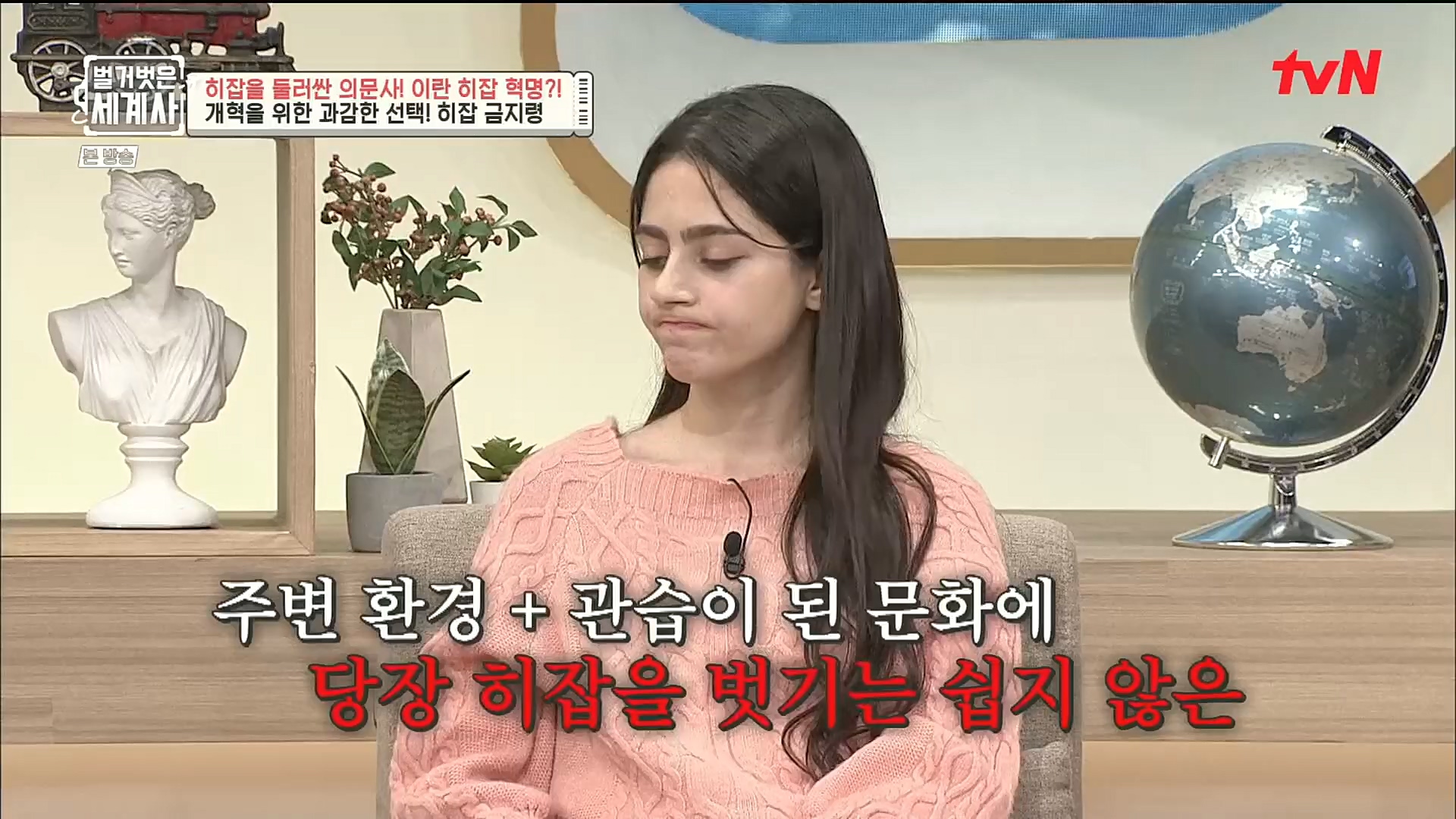 벌거벗은 세계사.E78.221220p.H264-F1RST.mp4_20230102_200931.290.jpg