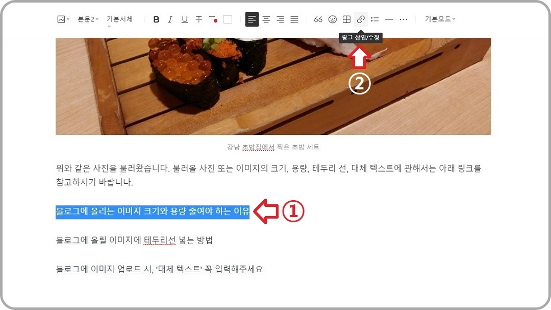 링크-넣는-방법-예시-1